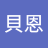 由 aa0985993529442 (刊登 ID 1378626269，圖片 1) 提交，位於 的 (類別：)，說明：。