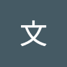 由 ioudk0036 (刊登 ID 1382313235，圖片 1) 提交，位於 的 (類別：)，說明：。