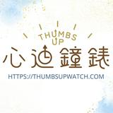 （分類：）位於 。 由 thumbsupwatch 提交（商品編號 1303313940，圖片 1）。簡介： 。