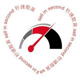 （分類：）位於 。 由 sellinsecond 提交（商品編號 1259463838，圖片 1）。簡介： 。