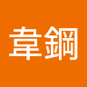 由 weikanngg (刊登 ID 1455097719,圖片 1) 提交,位於 的 (類別:),說明:。