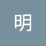 （分類：）位於 。 由 mingqing957 提交（商品編號 1380489593，圖片 1）。簡介： 。