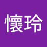 由 pollychien1109 (刊登 ID 1377565558，圖片 1) 提交，位於 的 (類別：)，說明：。
