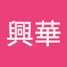 由 fishss2216 (刊登 ID 1378786096，圖片 1) 提交，位於 的 (類別：)，說明：。