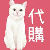 （分類：）位於 。 由 buyintaiwan 提交（商品編號 1243661590，圖片 1）。簡介： 。