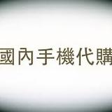 (分類:)位於 。 由 mobile1104company 提交(商品編號 1256775676,圖片 1)。簡介: 。