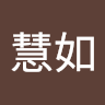 由 r22254283517360 (刊登 ID 1386470639，圖片 1) 提交，位於 的 (類別：)，說明：。