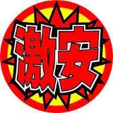（分類：）位於 。 由 superdiscountshop 提交（商品編號 1240184387，圖片 1）。簡介： 。