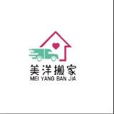 (Category: ) located in . Submitted by meiyangmovers (Listing ID 1228589057, Image 1). Description: .