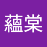 (分類:)位於 。 由 chenyuntan03419 提交(商品編號 1452902615,圖片 1)。簡介: 。