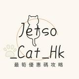 （分類：）位於 。 由 jetso_cat_hk 提交（商品編號 1361218985，圖片 1）。簡介： 。