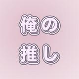 （分類：）位於 。 由 orenooshi 提交（商品編號 1263596093，圖片 1）。簡介： 。