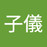 由 zodence19713970 (刊登 ID 1382954086，圖片 1) 提交，位於 的 (類別：)，說明：。