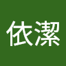 由 j30219062530 (刊登 ID 1333186833，圖片 1) 提交，位於 的 (類別：)，說明：。