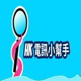 （分類：）位於 。 由 hklittlehepler1 提交（商品編號 1385532931，圖片 1）。簡介： 。