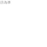 （分類：）位於 。 由 hyun14_ 提交（商品編號 1294515123，圖片 1）。簡介： 。
