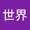 (分類:)位於 。 由 qwer6c2230636 提交(商品編號 1456721624,圖片 1)。簡介: 。