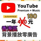 (分類:)位於 。 由 youtubefamilysoftware 提交(商品編號 1267235128,圖片 1)。簡介: 。