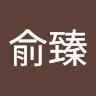 由 aa8908050406251 (刊登 ID 1385697258，圖片 1) 提交，位於 的 (類別：)，說明：。