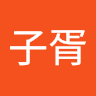 （分類：）位於 。 由 122669094811040 提交（商品編號 1372803803，圖片 1）。簡介： 。