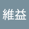 由 a81372134 (刊登 ID 1346111532，圖片 1) 提交，位於 的 (類別：)，說明：。