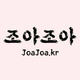 （分類：）位於 。 由 joajoakr 提交（商品編號 1381594669，圖片 1）。簡介： 。