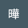 由 rexchengxi (刊登 ID 1364632663，圖片 1) 提交，位於 的 (類別：)，說明：。
