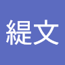 由 vicky8685174098 (刊登 ID 1375977346，圖片 1) 提交，位於 的 (類別：)，說明：。