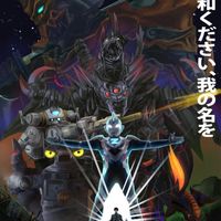 Avatar