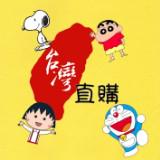 （分類：）位於 。 由 taiwandirectbuy 提交（商品編號 1319959264，圖片 1）。簡介： 。