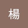 由 yzhiqi9232243 (刊登 ID 1382100945，圖片 1) 提交，位於 的 (類別：)，說明：。