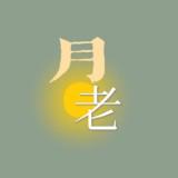 由 moonlove2023 (刊登 ID 1383221316，圖片 1) 提交，位於 的 (類別：)，說明：。
