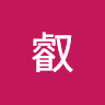 頭像