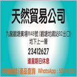 （分類：）位於 。 由 52741531 提交（商品編號 1365022462，圖片 1）。簡介： 。