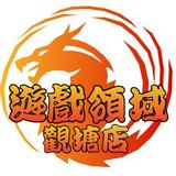 （分類：）位於 。 由 gameterritory 提交（商品編號 1381144154，圖片 1）。簡介： 。