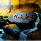 （分類：）位於 。 由 linnaf888 提交（商品編號 1255009318，圖片 1）。簡介： 。