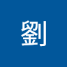 由 090106658363366 (刊登 ID 1384604097，圖片 1) 提交，位於 的 (類別：)，說明：。