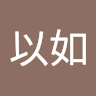 由 ezoochan77799 (刊登 ID 1383994154，圖片 1) 提交，位於 的 (類別：)，說明：。