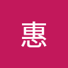 （分類：）位於 。 由 huanghu84811786 提交（商品編號 1271652930，圖片 1）。簡介： 。