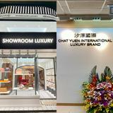 （分類：）位於 。 由 chatyuen_showroomluxury 提交（商品編號 1275990007，圖片 1）。簡介： 。