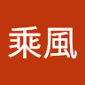 由 chengfeng738400 (刊登 ID 1385209048，圖片 1) 提交，位於 的 (類別：)，說明：。