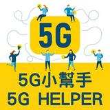 （分類：）位於 。 由 5g_helper 提交（商品編號 1339915452，圖片 1）。簡介： 。