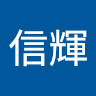 由 andy92041 (刊登 ID 1340364059，圖片 1) 提交，位於 的 (類別：)，說明：。
