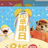 （分類：）位於 。 由 f1genki 提交（商品編號 1378651393，圖片 1）。簡介： 。