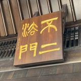 （分類：）位於 。 由 biondi917 提交（商品編號 1351304041，圖片 1）。簡介： 。