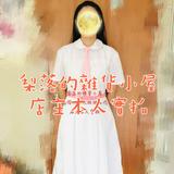 （分類：）位於 。 由 shirleyschooluniform_uk 提交（商品編號 1224639278，圖片 1）。簡介： 。