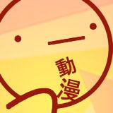 （分類：）位於 。 由 licca._.chan 提交（商品編號 1025926810，圖片 1）。簡介： 。