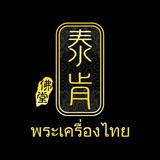 （分類：）位於 。 由 thaikenamulet 提交（商品編號 1365211441，圖片 1）。簡介： 。