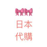 （分類：）位於 。 由 Yanna.home 提交（商品編號 1319763700，圖片 1）。簡介： 。