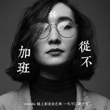 由 yhsss (刊登 ID 1383224925，圖片 1) 提交，位於 的 (類別：)，說明：。